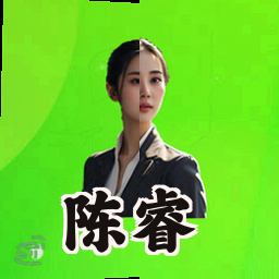 陈睿