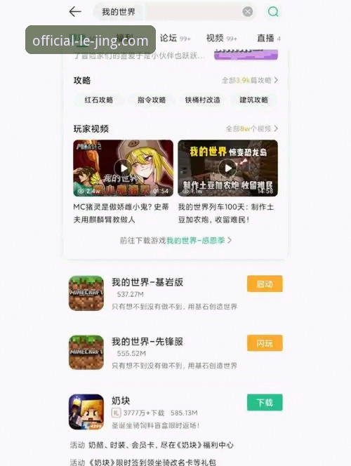 乐竞体育竞技平台iOS版值得下载吗？老用户带你一探究竟