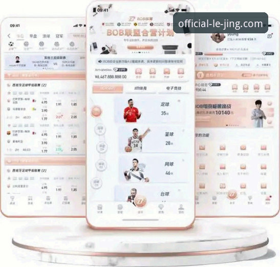 乐竞体育手机下载功能详解 7个你必须知道的乐竞体育手机下载功能详解,从安装到高效使用全攻略